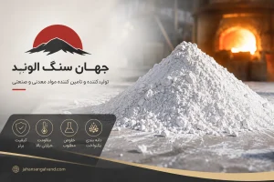 سیلیس مش 325 چیست؟ (بررسی جامع کاربردها و ویژگی‌های آن)